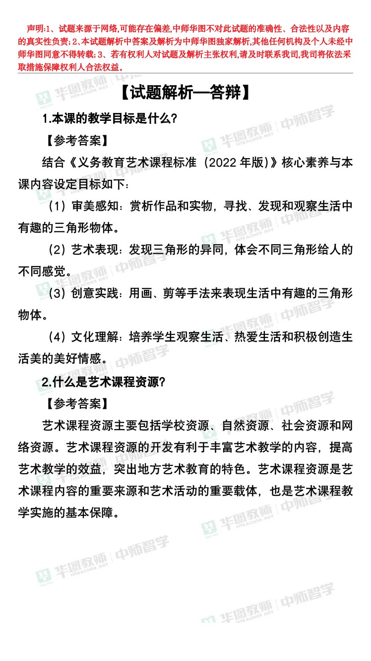 四不像正版資料2024年展望與解析