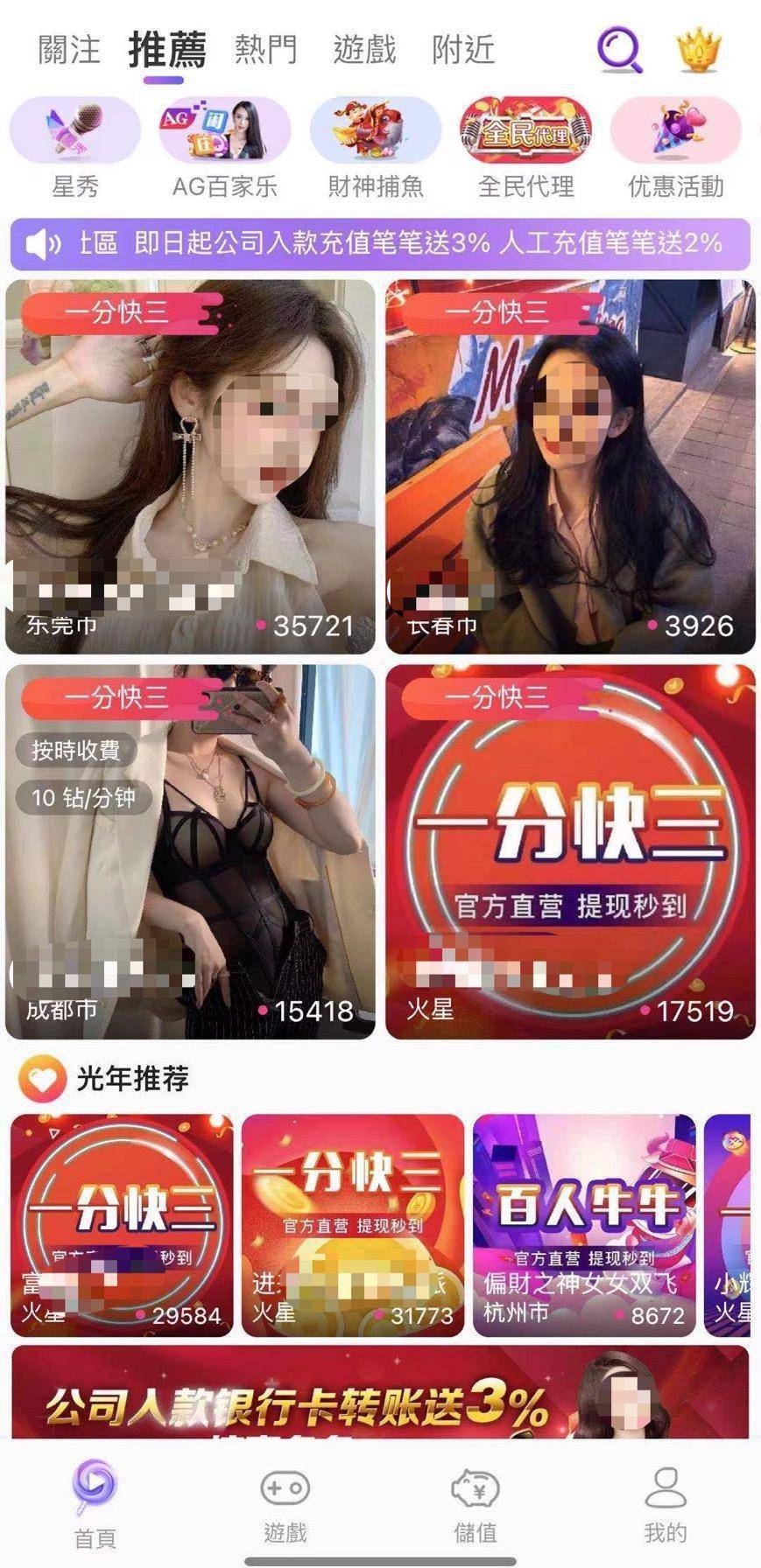 關于最新不綠直播平臺涉黃問題的探討