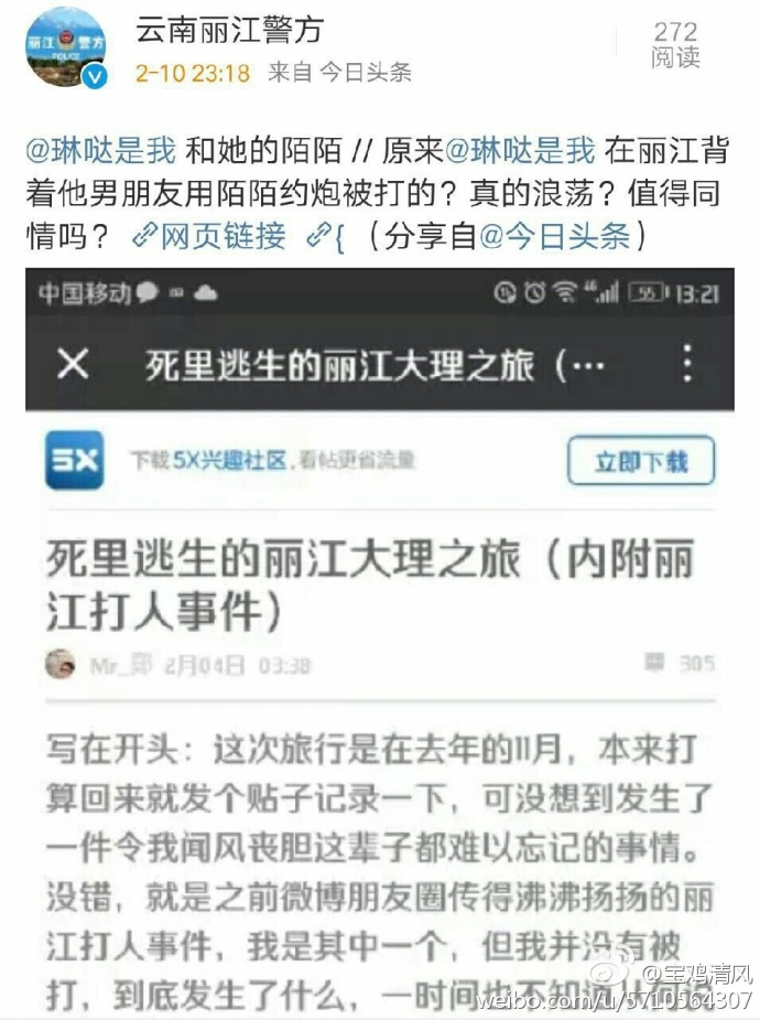 麗江打人毀容事件最新進展，深度分析與反思