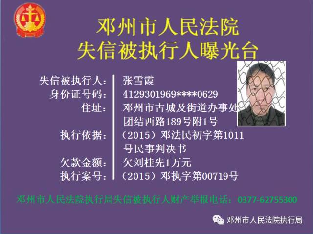 金湖老賴名單最新曝光，誠信社會(huì)的警鐘長鳴