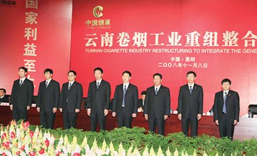 紅塔集團(tuán)最新領(lǐng)導(dǎo)班子概覽