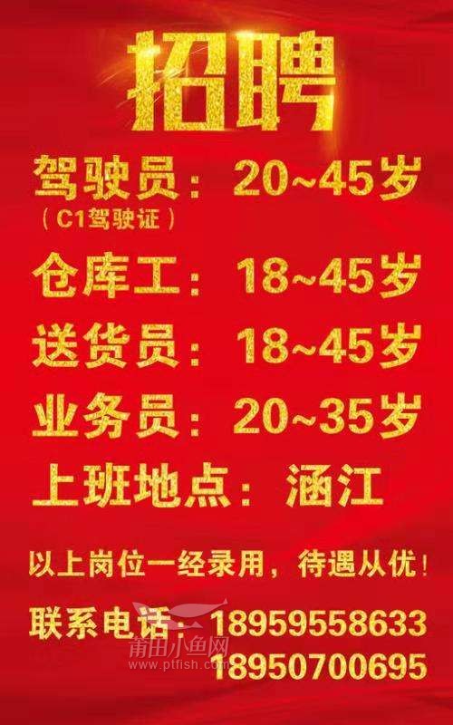 最新深州箱貨司機(jī)招聘啟事