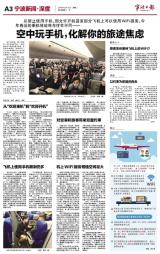 最新寧波新聞事件今天
