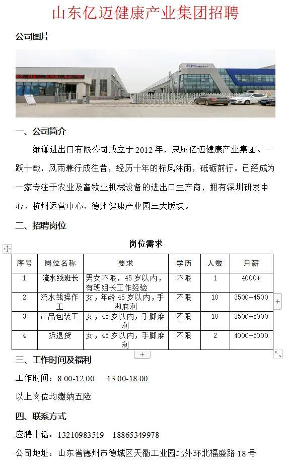 曹逸若然 第9頁
