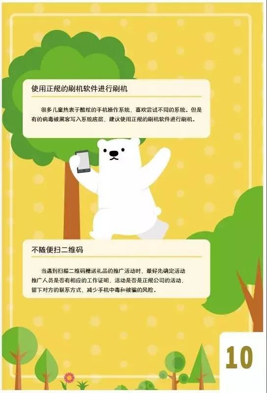 關于澳門彩票開獎的探討——警惕違法犯罪風險