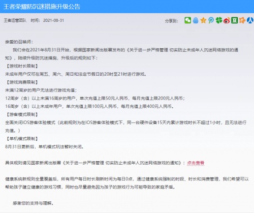 警惕網(wǎng)絡(luò)賭博陷阱，切勿沉迷于非法預(yù)測(cè)游戲