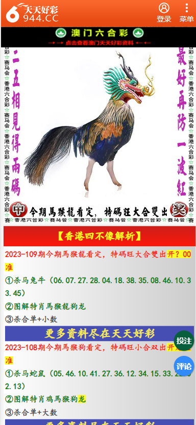二四六天天免費資料結果，探索與啟示