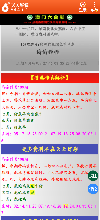 二四六香港全年免費資料說明，獲取與使用指南