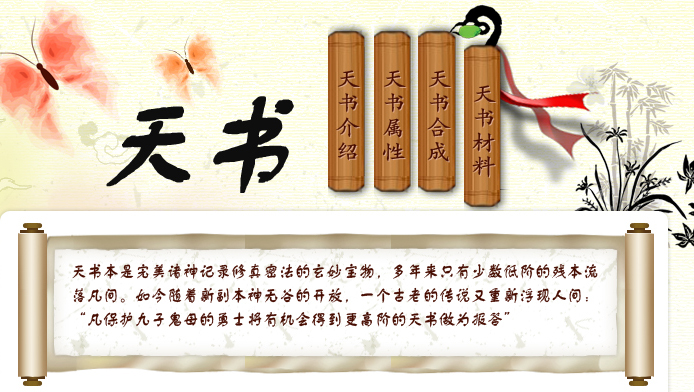 正版掛牌資料之全篇掛牌天書(shū)