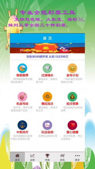 警惕新澳門三中三必中一組的虛假宣傳與潛在風(fēng)險(xiǎn)