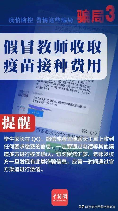 警惕虛假信息，新澳精準資料并非免費提供的4949期