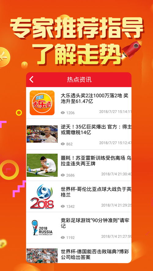探索澳彩資料大全 62669cc 2020期，彩票玩家的指南