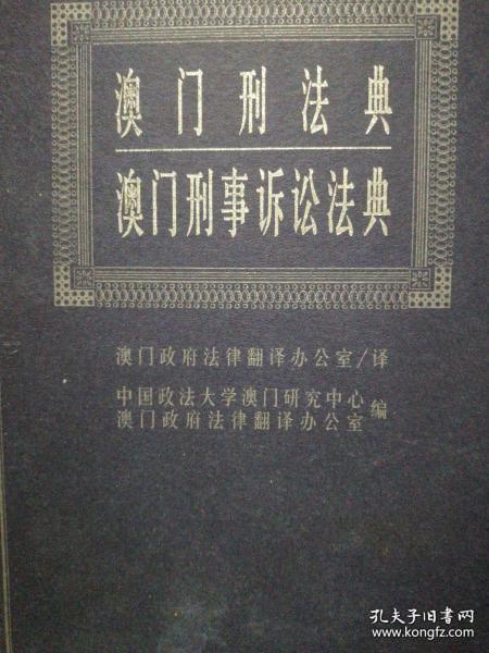 澳門一肖一碼，一個(gè)關(guān)于犯罪與法律的探討（不少于1931字）
