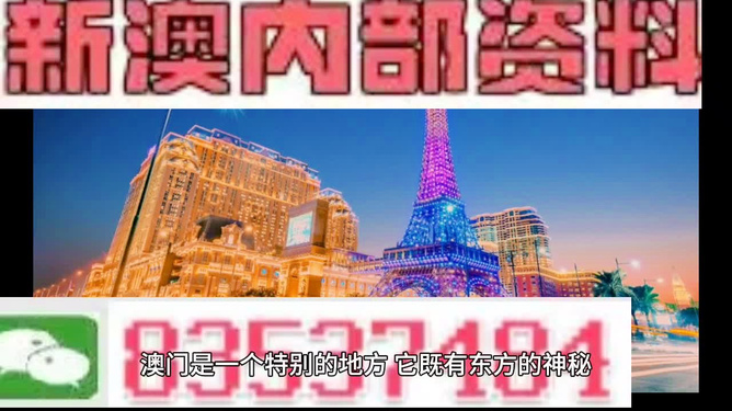 新澳門最新開獎結果今天——警惕賭博犯罪，守護社會安寧