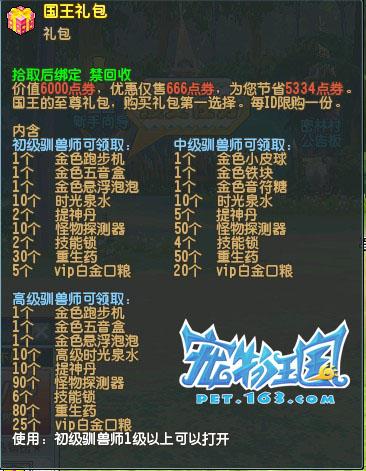 陳清若溪 第8頁
