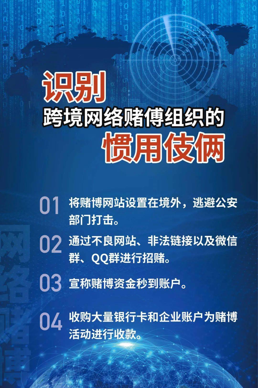 澳門特馬今晚開什么碼，警惕賭博陷阱，遠(yuǎn)離違法犯罪