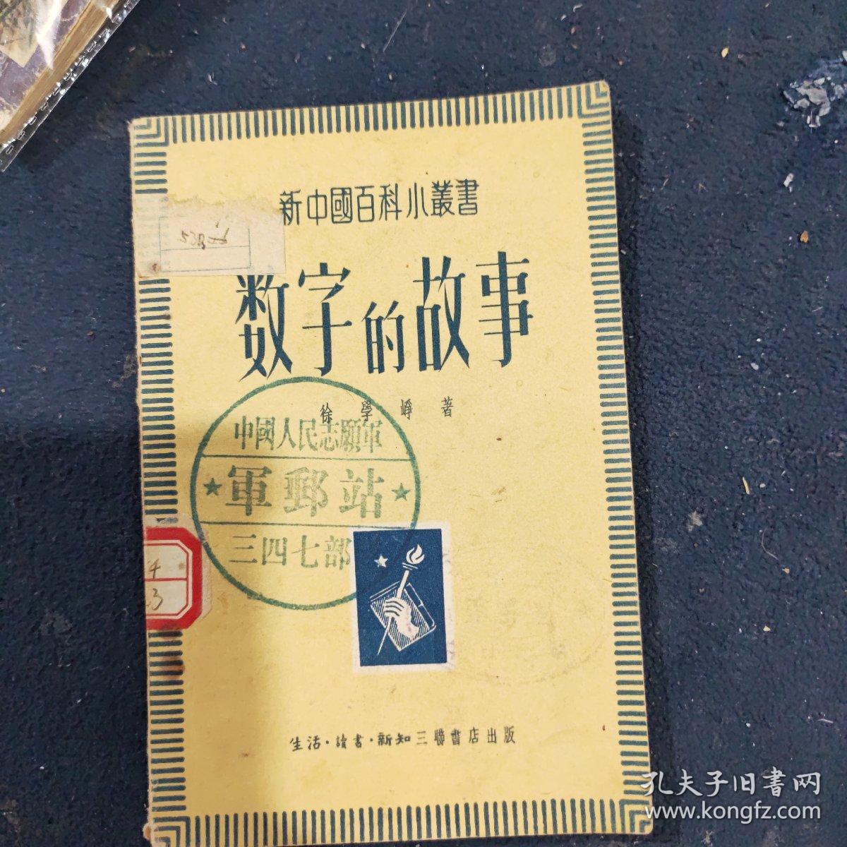 探究數(shù)字背后的故事，王中王新甫京與數(shù)字7777788888的傳奇