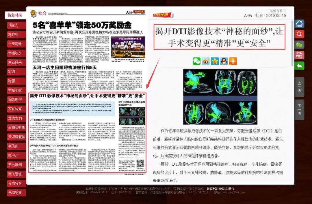 一碼一肖，揭開精準(zhǔn)預(yù)測(cè)背后的真相