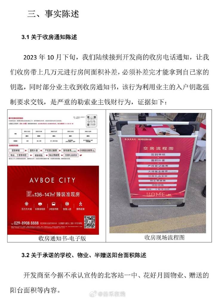 陳希若云 第7頁