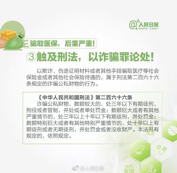 警惕澳門(mén)特馬彩票欺詐，切勿陷入違法犯罪漩渦