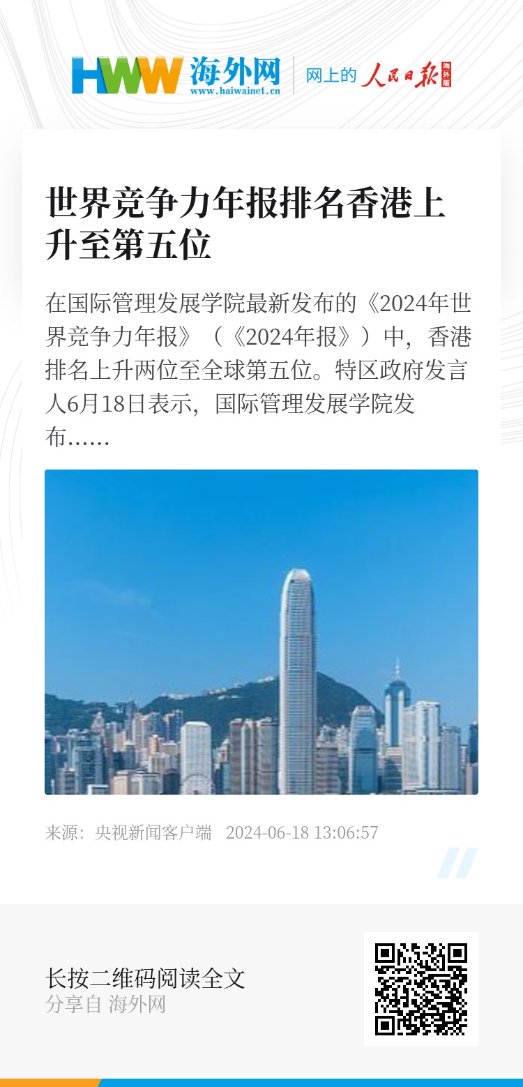 探索香港，2024年正版資料免費(fèi)大全的獨(dú)特魅力