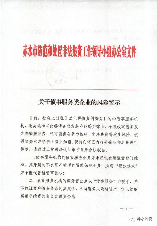 關(guān)于澳門傳真免費服務(wù)的探討與警示——以遵紀守法為根基