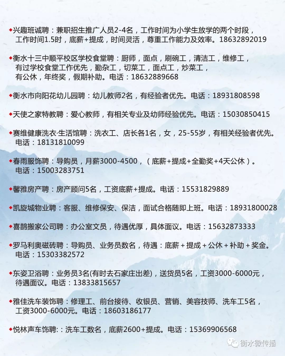 河北省高碑店市最新招聘動態(tài)及就業(yè)機會展望
