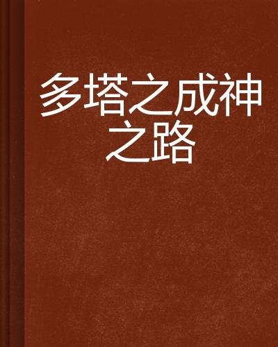 顧靖澤全文最新章節(jié)，探尋命運(yùn)之路的轉(zhuǎn)折與成長(zhǎng)