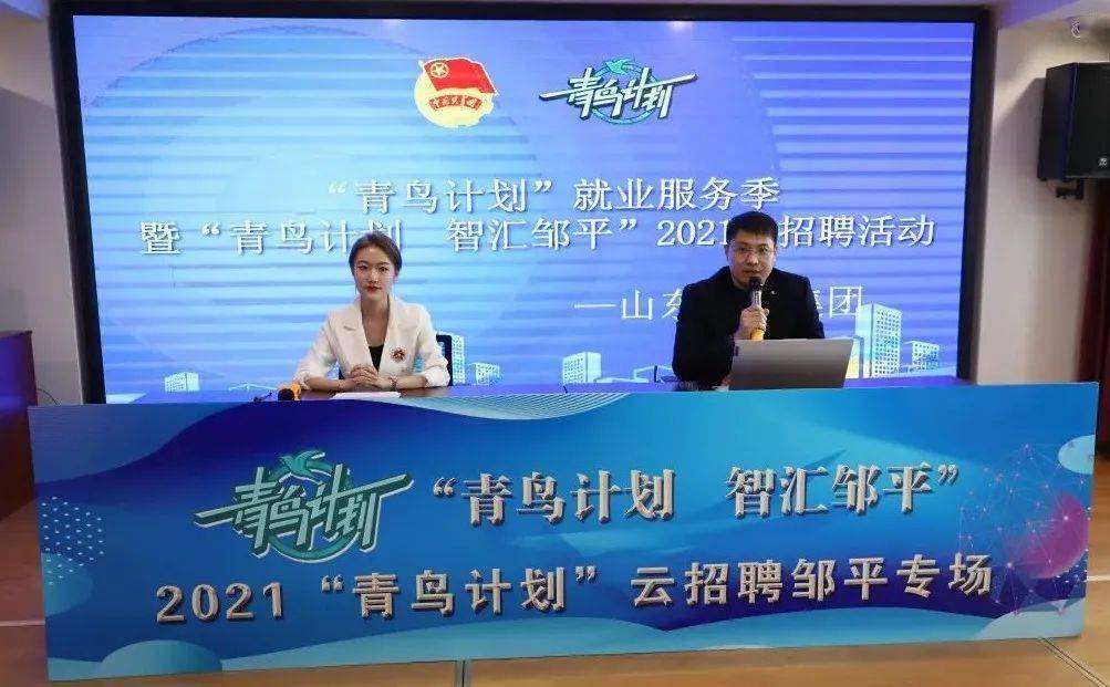 鄒平恩貝最新招聘信息及職業(yè)機(jī)會探討