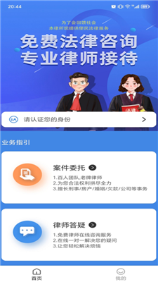 法宣在線最新版下載，一站式法律宣傳與服務(wù)的新體驗(yàn)
