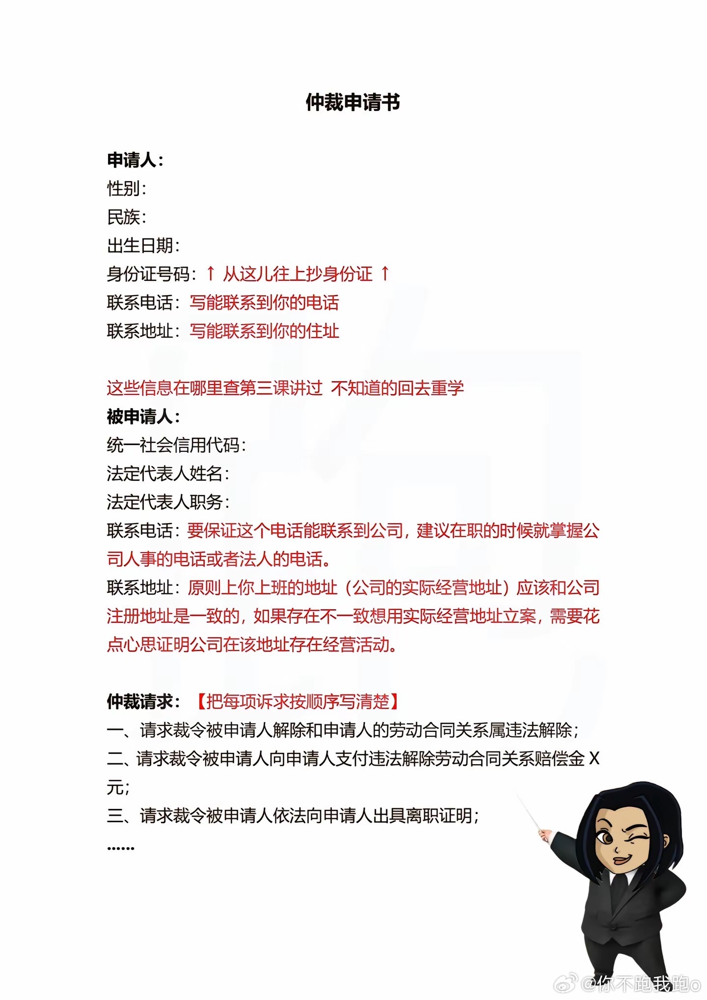 最新民事申訴狀范文及其要點(diǎn)解析