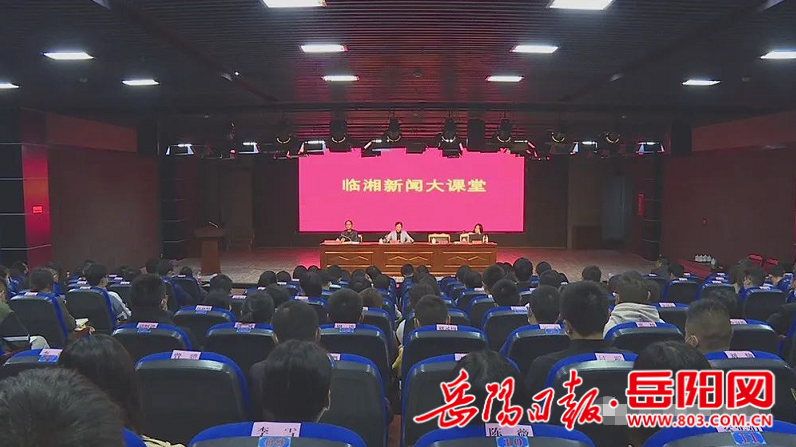 今天臨湘新聞最新消息