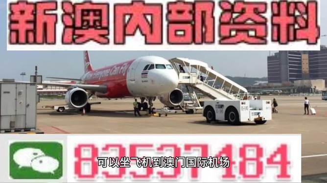 新澳最新最快資料，探索前沿，掌握實時動態(tài)