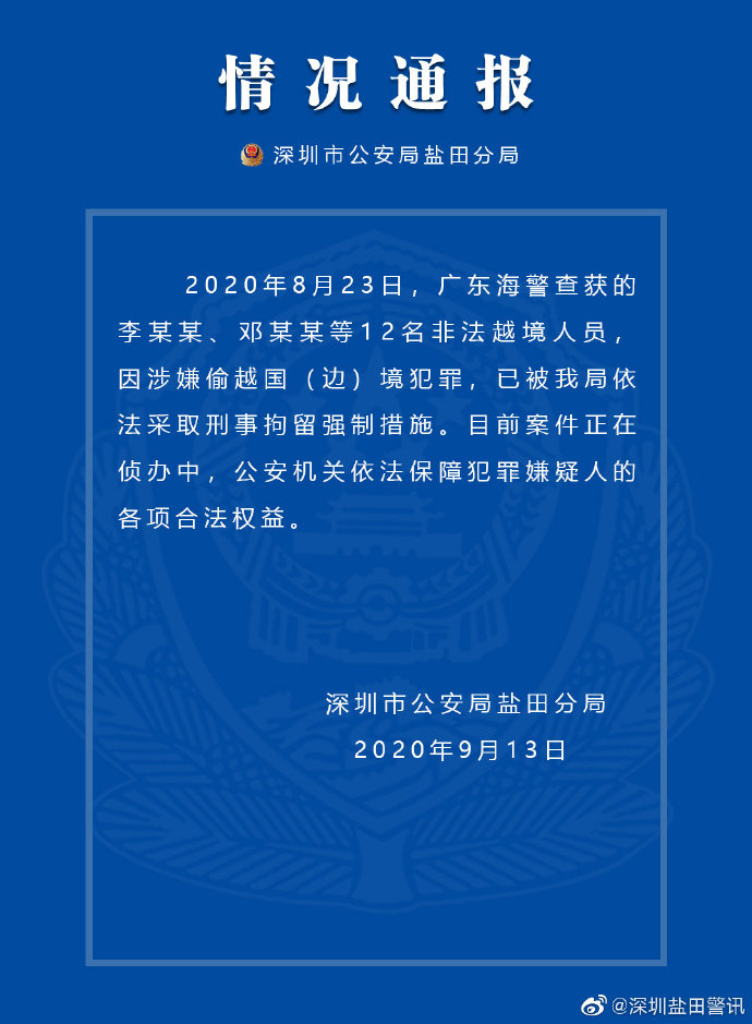 廣東八二站資料大全正版官網(wǎng)，揭示違法犯罪問題的重要性