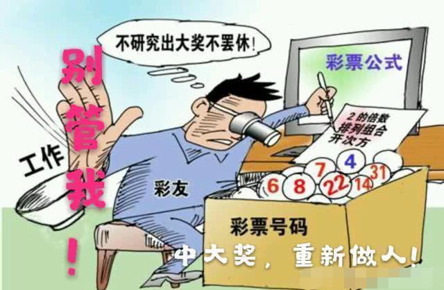 警惕網絡賭博，新澳今晚六給彩開獎結果背后的風險與警示