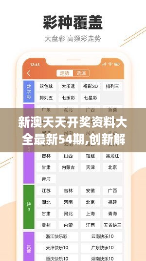 新澳天天開獎(jiǎng)資料與違法犯罪問題
