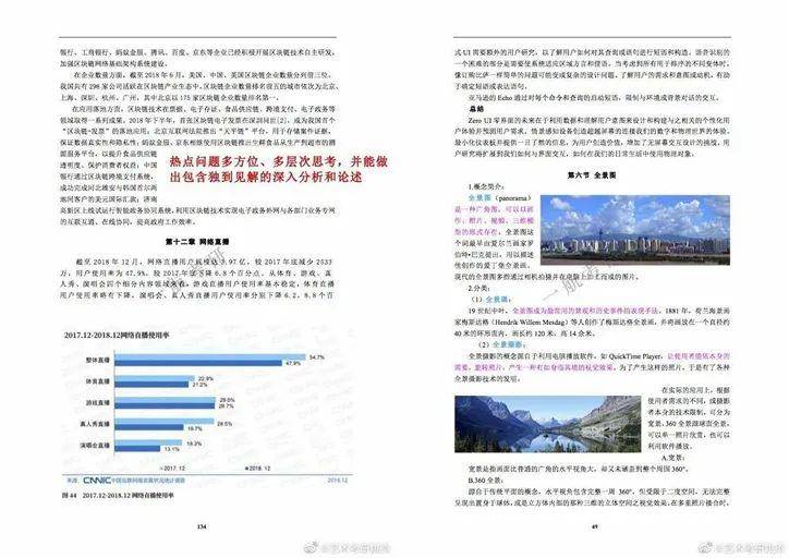 警惕虛假宣傳，新澳精準(zhǔn)正版資料的真相與免費(fèi)獲取方式的探討（不少于1555字）