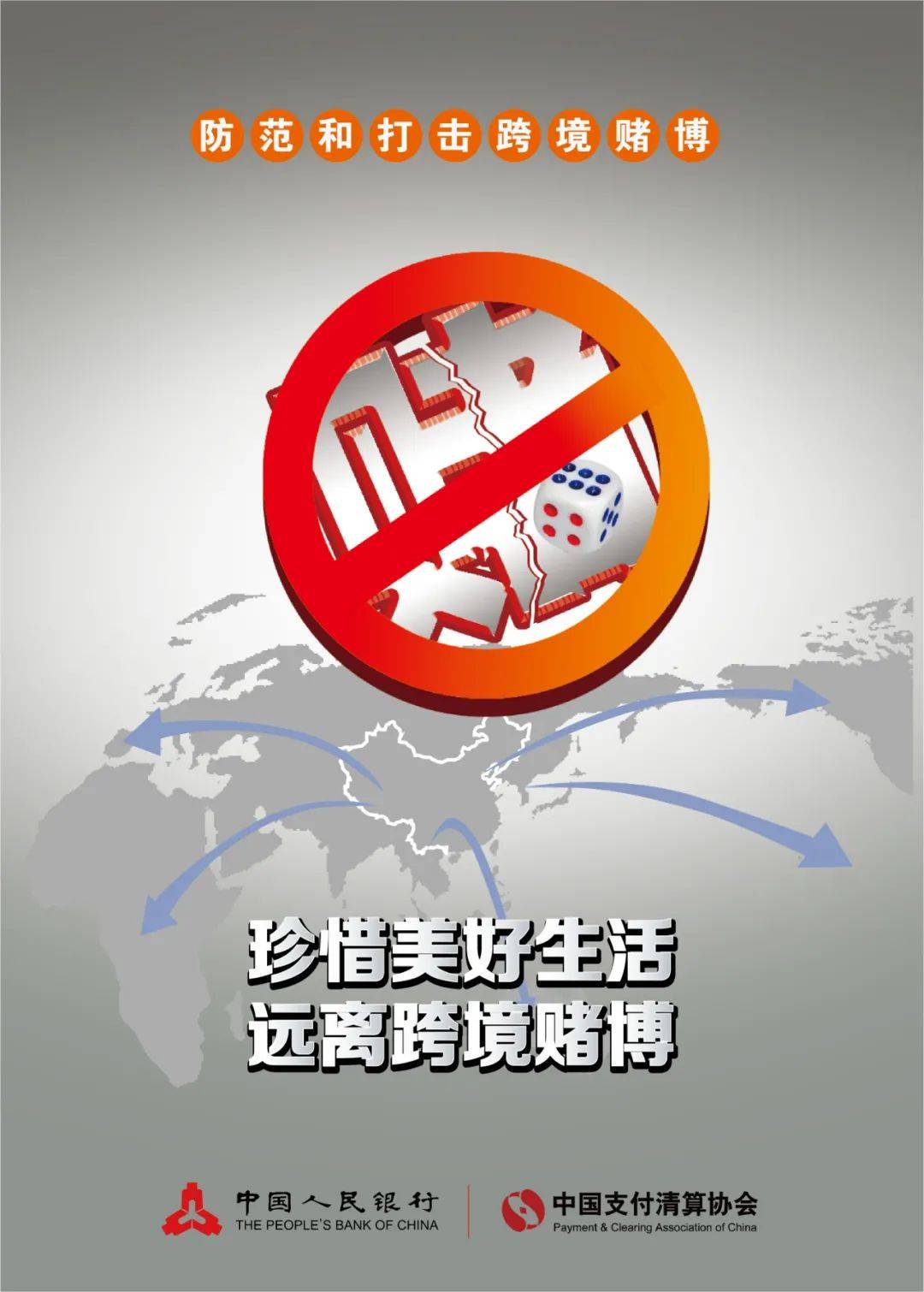 警惕網(wǎng)絡(luò)賭博，遠(yuǎn)離今晚澳門精準(zhǔn)一肖一馬的誘惑