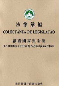 新澳門(mén)天天開(kāi)好彩背后的法律風(fēng)險(xiǎn)與道德考量