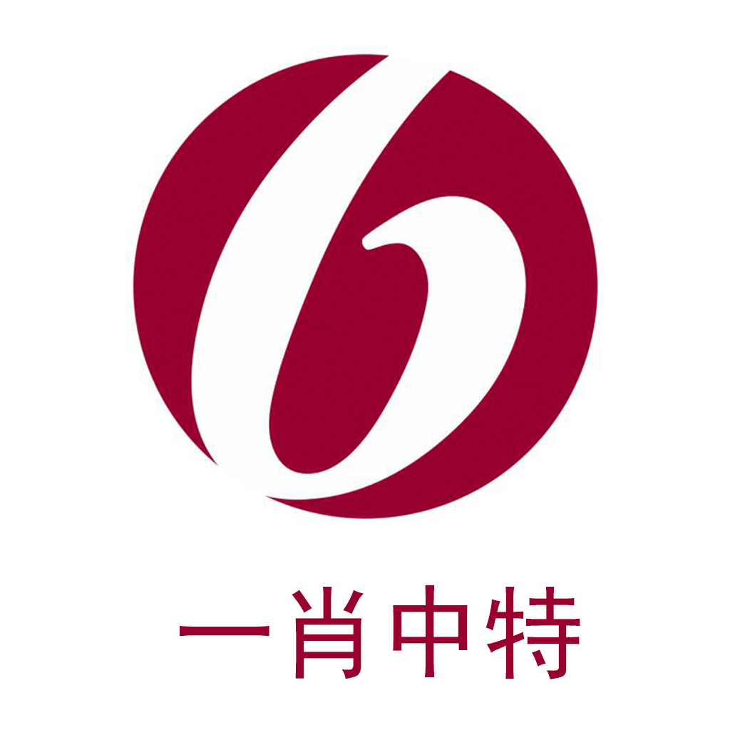 關(guān)于最準(zhǔn)一肖一碼一一中特背后的違法犯罪問題探討