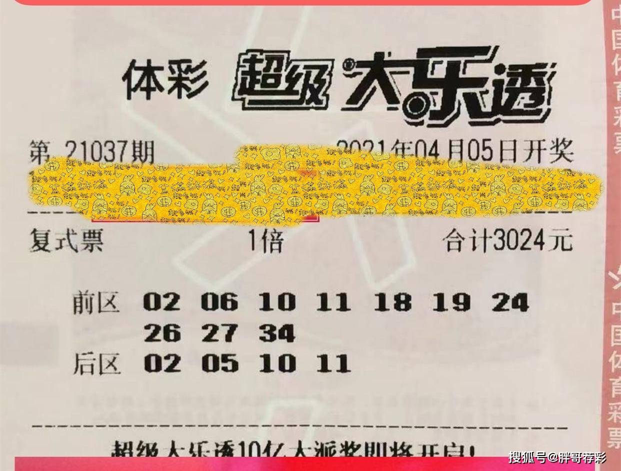 澳門天天開好彩，理性看待彩票背后的秘密與挑戰(zhàn)