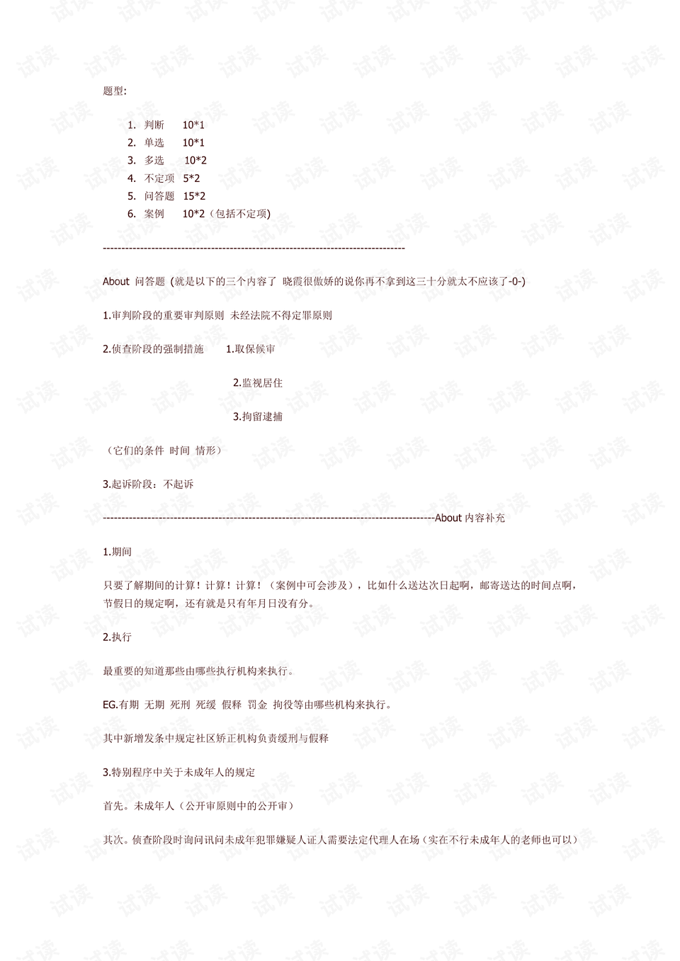 探索未來(lái)，2024新奧精準(zhǔn)資料免費(fèi)大全078期