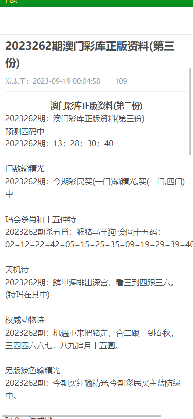 關(guān)于新澳門正版免費(fèi)資料的查詢方式及其相關(guān)問題探討