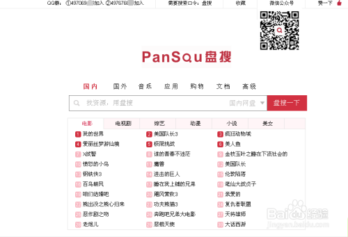 新奧正版全年免費資料，探索與利用