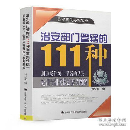 關于管家婆最準一肖一特的探討與警示——警惕違法犯罪問題