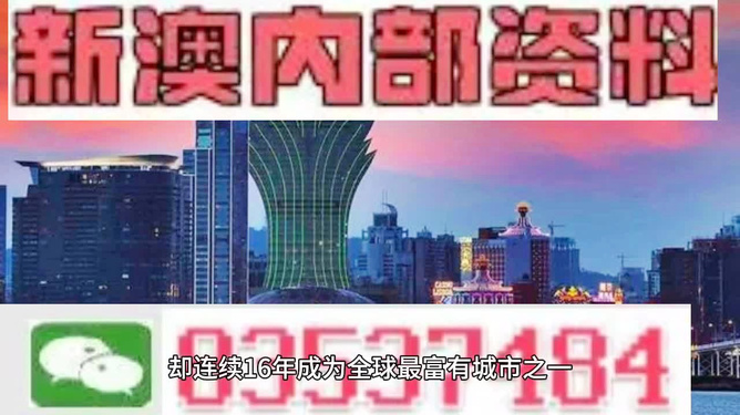 新澳正版資料與內(nèi)部資料的探討，一個關(guān)于違法犯罪問題的探討