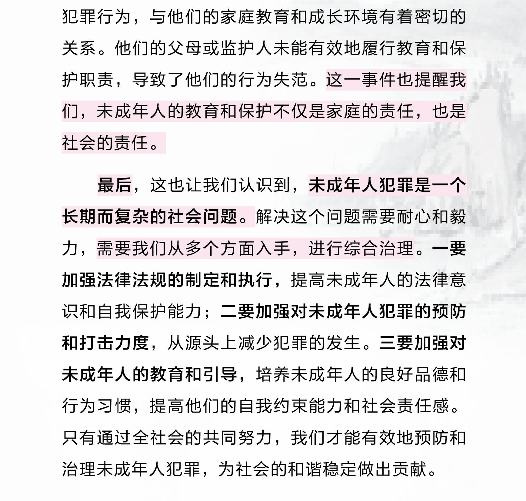 關(guān)于一肖一碼一中與違法犯罪問(wèn)題的探討（以2024年為背景）