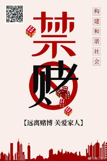 關(guān)于澳門(mén)天天六開(kāi)彩記錄的探討與警示——遠(yuǎn)離賭博犯罪，珍惜美好生活