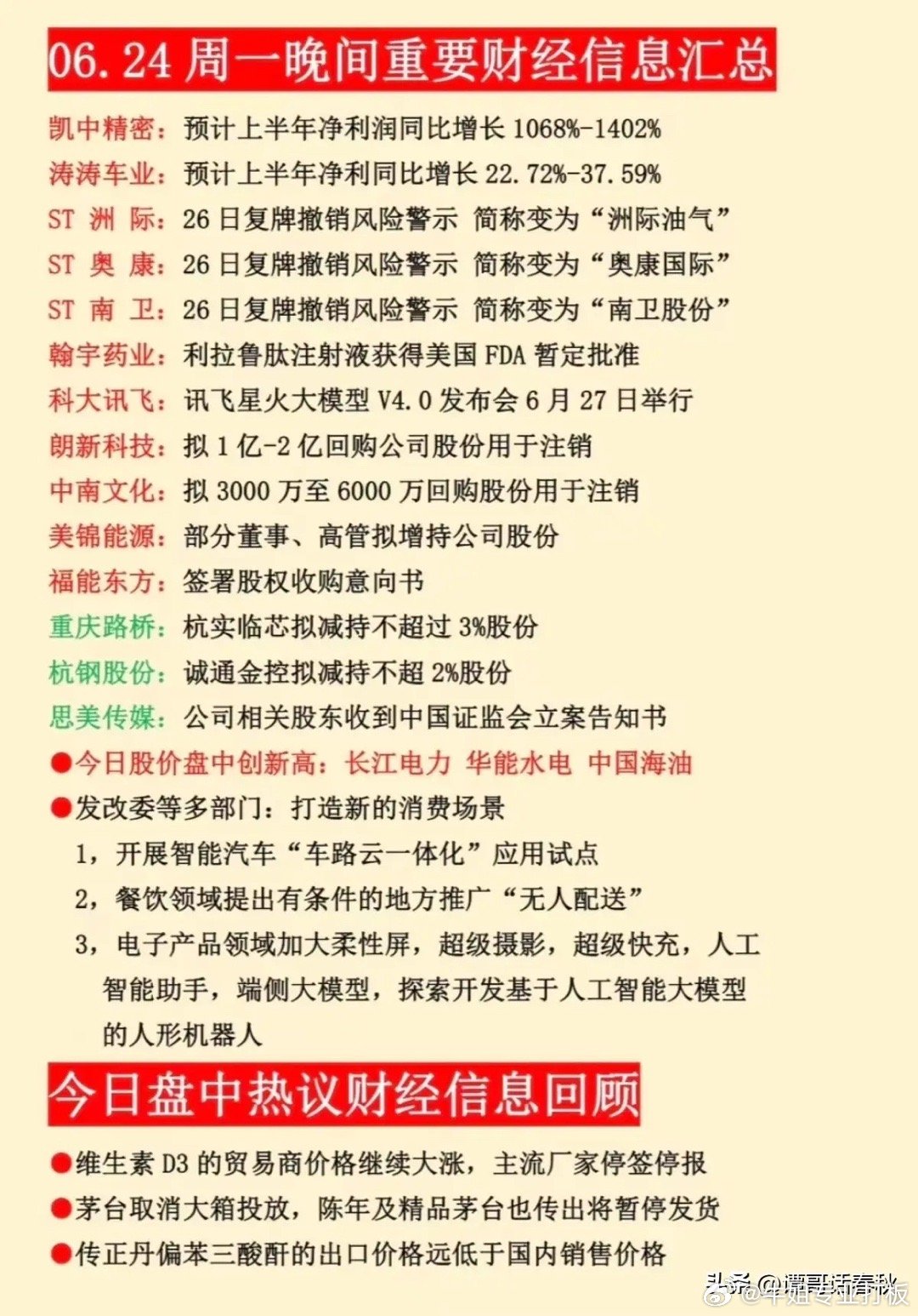 管家婆的資料一肖中特，深度解析第985期