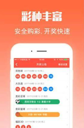 關(guān)于白小姐三肖三期必出一期開獎(jiǎng)的探討與警示——警惕非法彩票活動(dòng)的危害